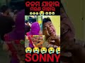 😭ଟୁକୁମୁସି ଲ ଟୁକୁମୁସି😭ତା୨୪.୦୫.୨୬🙏SONNY n SONNY creation🙏#odiabhajan#odiacomedy#odiabhajan#odiajatra