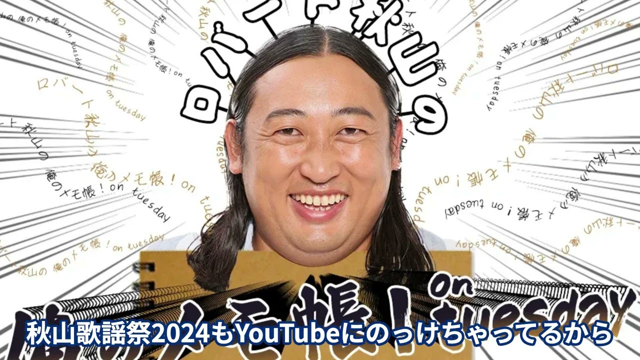 俺のメモ帳 maxresdefault.jpg