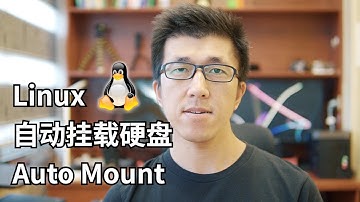 VLOG 118 | How To Auto Mount Hard Drive In Linux Safely? | 如何在Linux系统上最安全地自动挂载硬盘？