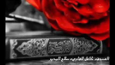 سورة الأنبياء  - المصحف كامل للقارئ صلاح البدير  .