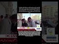 Mohsin Naqvi Makes Surprise Visit to NADRA Mega Center Karachi/From Point News Digital