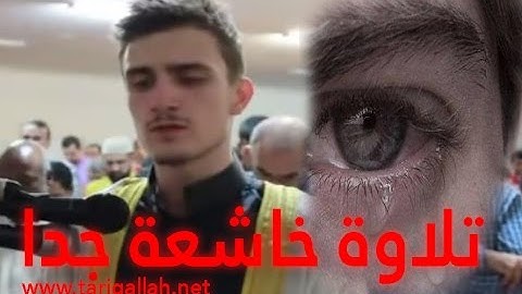 تلاوة خاشعة قمة في الروعة بصوت حزين 2014 للقارئ فاتح سفرجيك