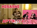 【GLAY】 HISASHIがAPT弾いてみた！！