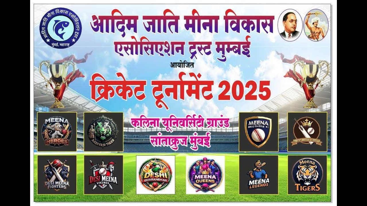“Day 2 :- आदिम जाति मीना विकास एसोसिएशन  ट्रस्ट मुम्बई, क्रिकेट टूर्नामेंट 2025” 