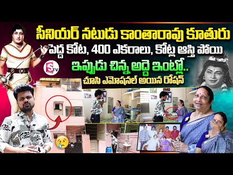 Senior Actor Kathi Kantha Rao Daughter Susheela Rao Home Tour | Susheela Rao Interview|Anchor Roshan