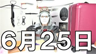 今年の誕生日に頂いた物の総額が　引く・・