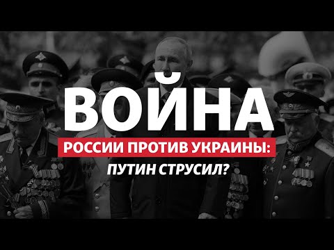 Почему Путин не объявил мобилизацию в России 9-го мая | Радио Донбасс.Реалии
