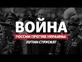Почему Путин не объявил мобилизацию в России 9-го мая | Радио Донбасс.Реалии