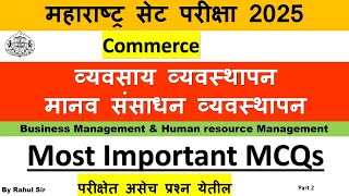 Most important MCQs on BMHRM Part 2 | MH SET2025|Commerce| screenshot 5