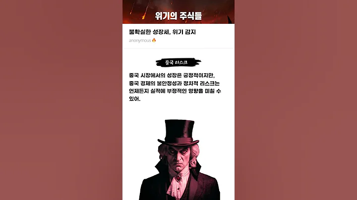 불확실한 성장세, 위기 감지 #20250325#노머스#위기의주식들