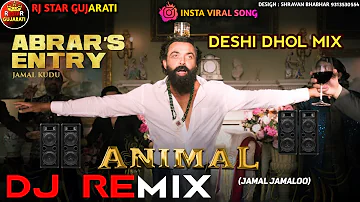 Trending Dj Remix | Jamal kudu Dj Remix || Jamal Jamaloo Gujarati Desi Dhol Dj Remix || Animal Songs
