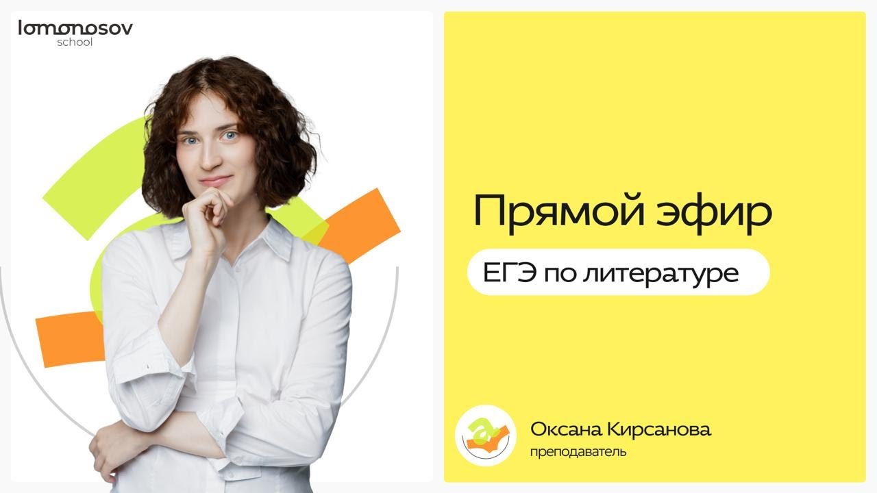 Практика по тестовой части в ЕГЭ по литературе