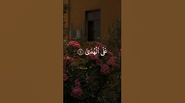 تلاوه من سورة العلق|بصوت الشيخ محمد المنشاوي🎧♥️#trending #quran #قران_كريم #راحة_نفسية #قرآن