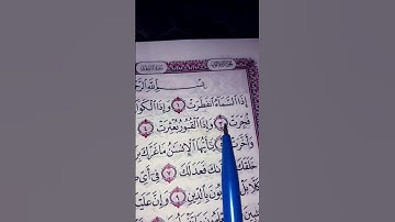 #القرآن_الكريم #المصحف #سورة _الانفطار #ماهر المعيقلي #تلاوة خاشعة #لايك #egzonibrahimi #اكسبلور #قر