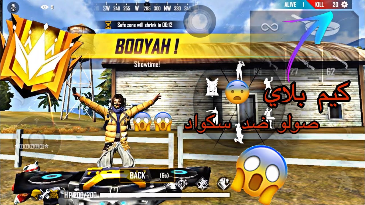 كيم بلاي 😨 صولو سكواد 😱😱 جلدت ام السيرفر 🥺😅//BEST PLAYER //FREE FIRE