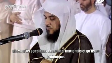 Muhammad al-'Arifi - Sura Maryam سورة مريم - محمد العريفي