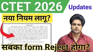CTET Form Fill Up 2026 | CTET Notification 2025 | CTET Form Fill Up 2025 | CTET Ka Form Kaise Bhare