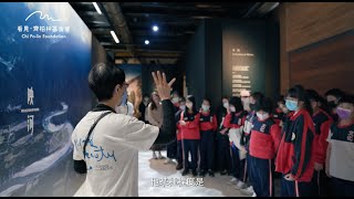 【全家一起看見台灣】走出教室探索齊柏林空間　用影像創造多元環境教育