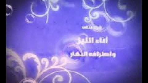 أجمل تلاوة ♥️ صوت مبكي ♥️والتفت الساق بالساق