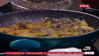مطبخ الحياة - طريقة عمل الخرشوف باللحمة المفرومة من مطبخ الشيف آية حسني