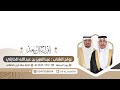زواج الشاب عبدالعزيز بن عبدالله الحارثي قاعة ليلة فرح بالطائف 1447 03 06 هـ 