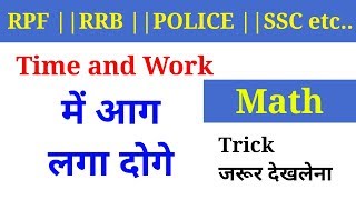 Math online class time and work short part [Hindi] for ssc, railway, RPF etc.