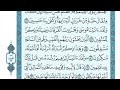 تلاوة سورة الأنبياء من الآية ٤٨ إلى الآية ٥٠ تلاوة سورة الأنبياء من الآية ٤٨ إلى الآية ٥٠