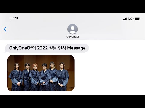 OnlyOneOf 2022 설날 인사 영상