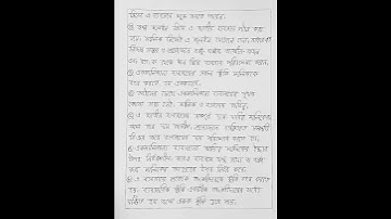 Business Studies 8th week assignment||ssc 2021||ব্যবসায় উদ্যোগ