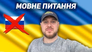 Почему украинцы не хотят говорить на русском ? | Подрыв дамбы в Каховке