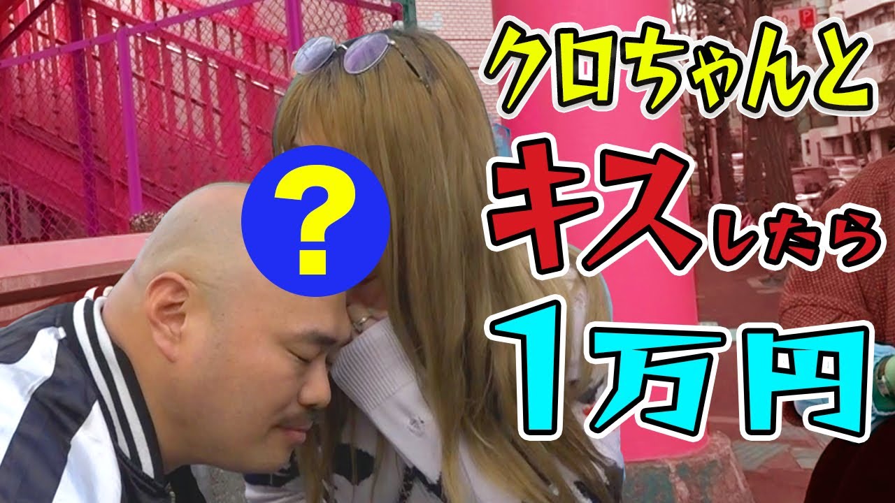 ライターが選ぶ おススメチャンネル紹介 26 クロちゃんねる