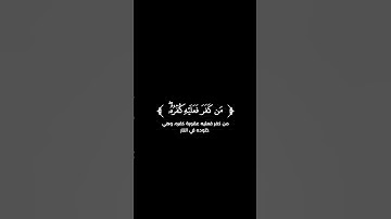 كروما شاشة سوداء قرآن كريم 🌿تلاوة من سورة الروم 🌿القارئ رائد المنذري 🌿