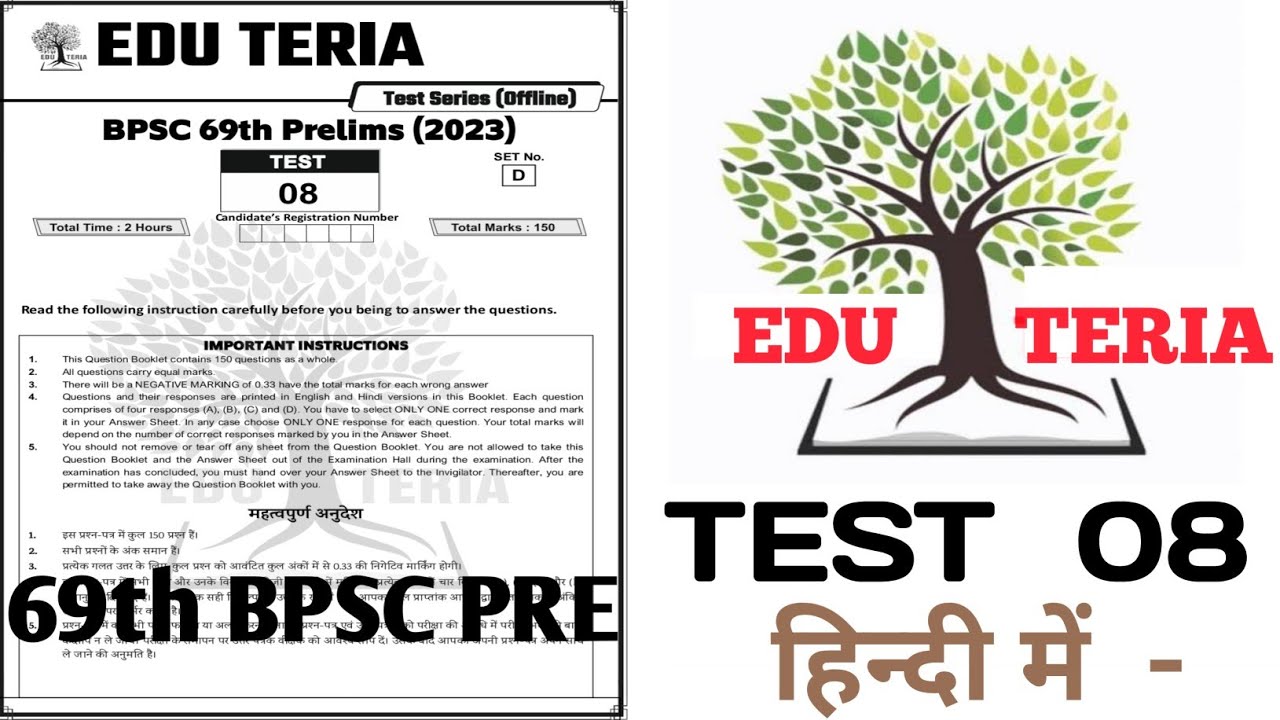69th BPSC PRE TEST SERIES(EDU TERIA) (TEST 1 ,full) 