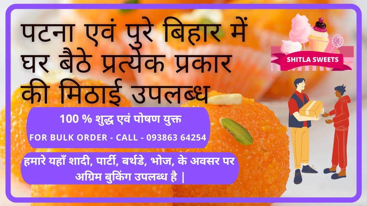 Sweet Shop In Patna You Can Order Sweets Cake Namkeen Cookies Dry sweet-shop-in-patna-you-can-order-sweets-cake-namkeen-cookies-dry