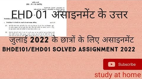 BHDE-101/ehd01 solved assignment 2022-23 #EHD-01 हल असाइनमेंट