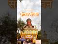 शक्तिशाली संकट मोचन मंत्र | ओम हनुमते नमः | #viral #bhagti #love #bajrang #hanuman #hanumanji #ram