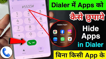 How to hide app in phone dialer | How to hide app in dialer | How to hide app in call app