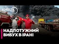 Сотні людей постраждали від вибуху в іранському порту