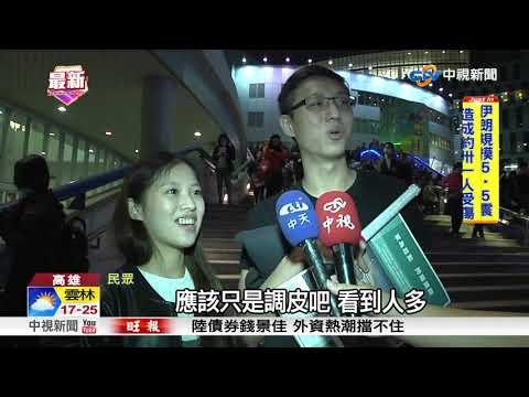 歌神開唱湧上萬歌迷 少年惡作劇射BB彈│中視新聞20190107