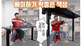 베이전용 책상? 배틀하기 좋고 영상찍기 좋은 전동 책상 /모니터 암