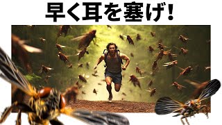 世界で最もミステリアスな虫