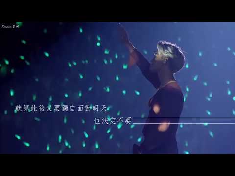 [繁中字幕] SHINee WORLD Ⅴ - Don't Let Me Go(투명우산/透明雨傘)