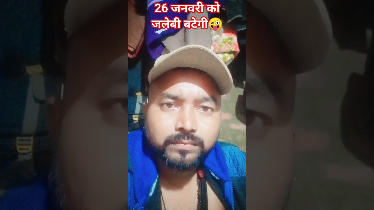 26 जनवरी को जलेबी खाएंगे😜😂!! comedy video 