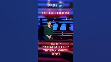 Театр “Современник” теперь живой труп