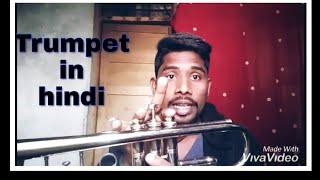 Trumpet shikhe in hindi part2.how learning trumpet part2