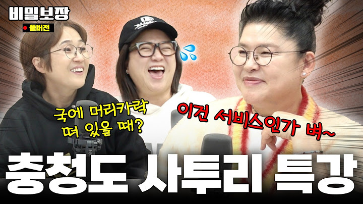 [이영자 초대보장] 하나부터 열까지 어록들이 쏟아지네~! 일단 보기 전에 메모는 필수임🤣