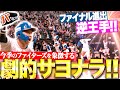 ファイナル逆王手 淺間大基 最後は魂の大根斬りッ 今季のファイターズを象徴するミラクルサヨナラ劇 パないはたらき ファイナル逆王手 淺間大基 最後は魂の大根斬りッ 今季のファイターズを象徴するミラクルサヨナラ劇 パないはたらき