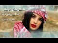 الفنان نادي الرسام حبونا وصرنا حنا نحبهم زوري زمارات نار mp3