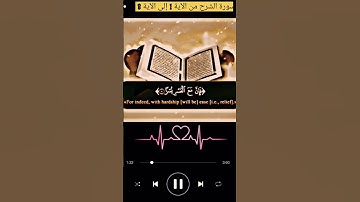 سورة الشرح مكية | رقم السورة: 94-عدد آياتها : 8 عدد كلماتها : 27- اسمها بالانجليزي : The Consolation