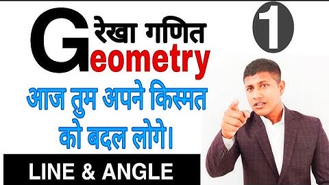 आज से Geometry तुम्हारे नस- नस में खून की तरह दौड़ेगा।